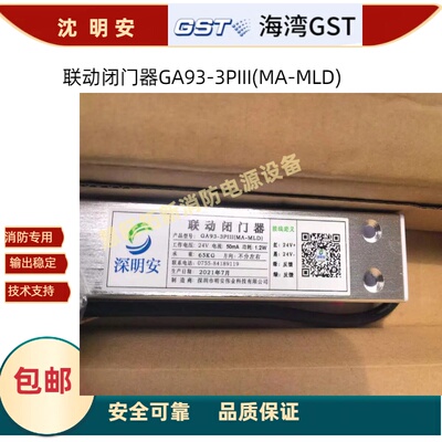 深明安电动闭门器MA-MLD/65KG