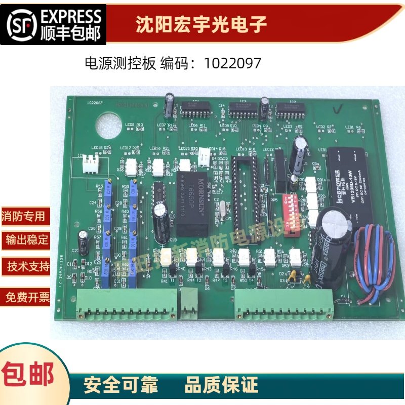 沈阳宏宇测控板回路板421板