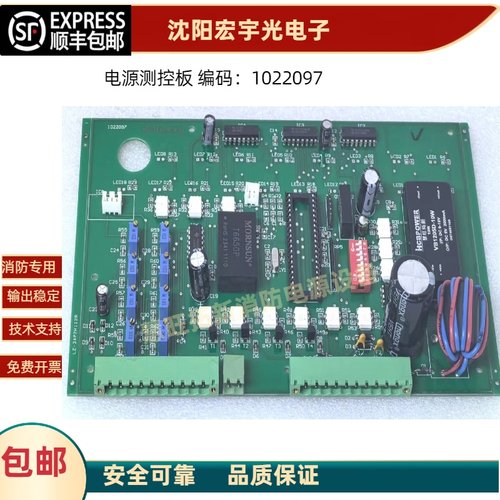 沈阳宏宇测控板回路板421板