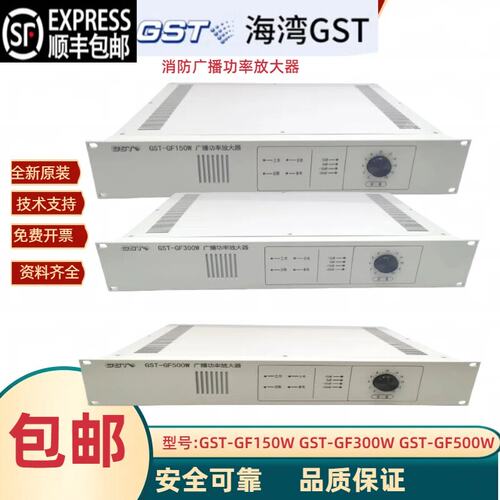 海湾新款广播功率放大器消防功放