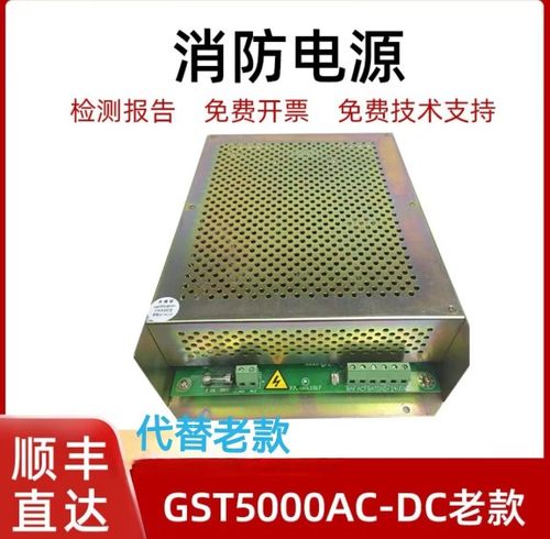 消防主机通用款GST5000/9000 F7.820.1017气体灭火消防电源盘包邮