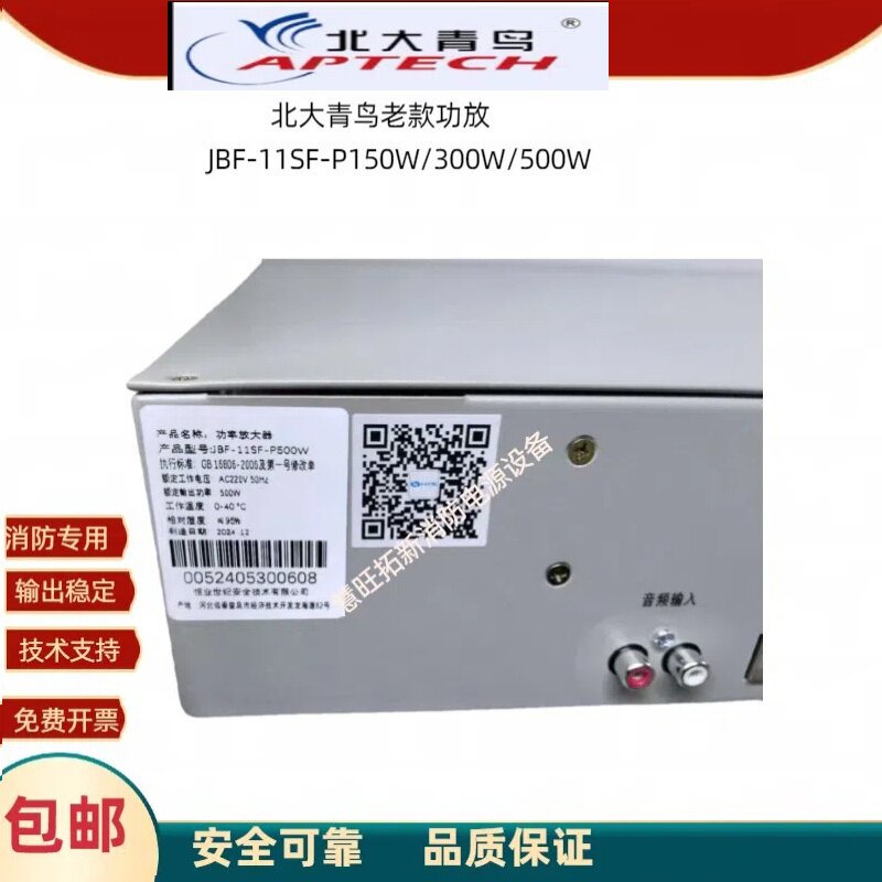 功放JBF-11SF-P150WP300WP500W