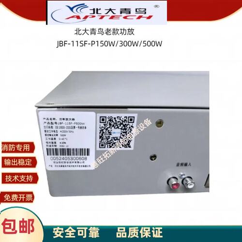 功放JBF-11SF-P150WP300WP500W