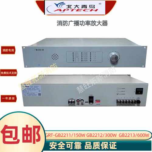青鸟广播功率放大器GRT-GB2211/12/13/150W/300W/600W格瑞通科技