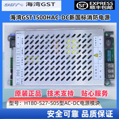 海湾GST1500HAC-DCH180-S27-S05