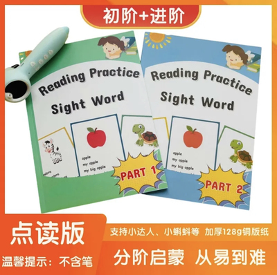 点读版英语词汇启蒙Sight words金字塔扩句零基础高频词入门训练