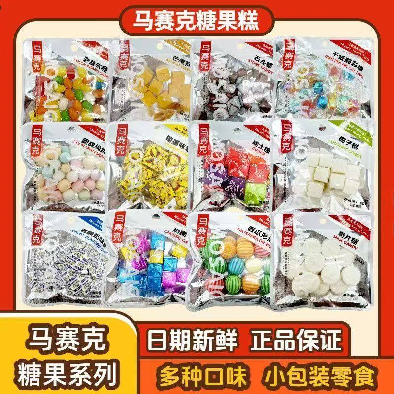 马赛克批发系列芒果糕石头糖儿时经典解馋小零食蜜饯糖果超值组合