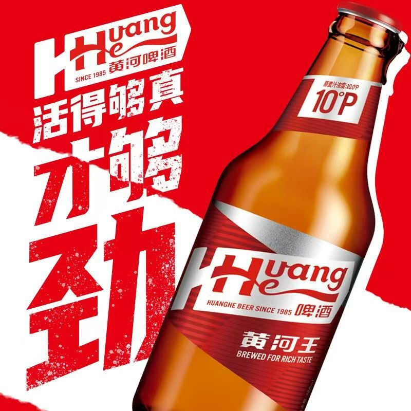 黄河王啤酒500ml*6瓶12瓶玻璃瓶经典西北黄啤甘肃特产麦汁10度