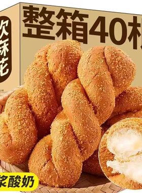 壹得利酸奶味手拧软麻花面包糕点休闲解馋小零食宿舍饱腹宵夜早餐