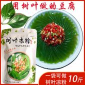 神仙豆腐专用粉绿色健康树叶凉粉翡翠凉粉正宗斑鸠叶干粉观音豆腐