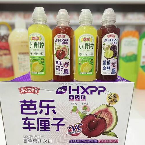 海心益禾堂VC葡萄桑葚小青柠苹果青提芭乐车厘子果汁添加维生素C