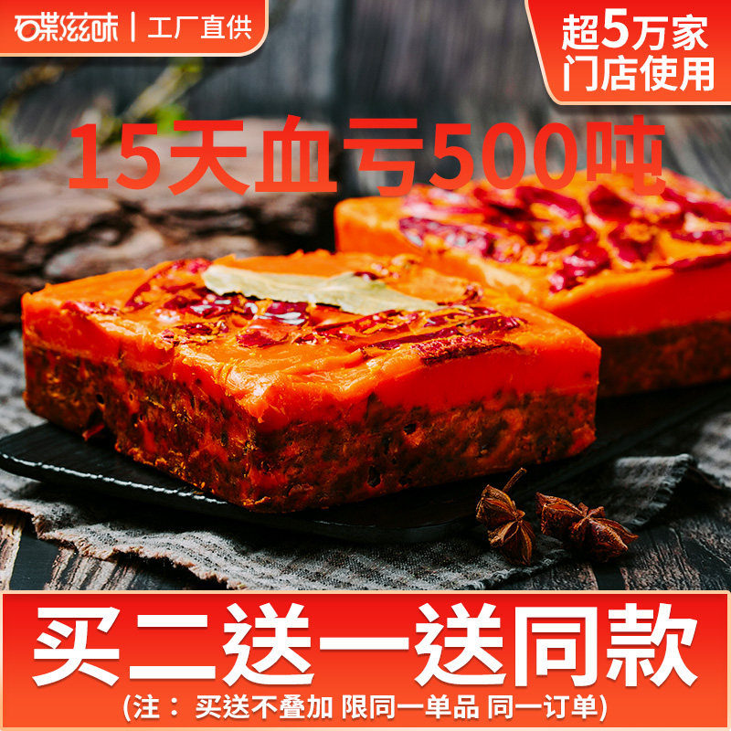 牛油重庆火锅底料碟滋味