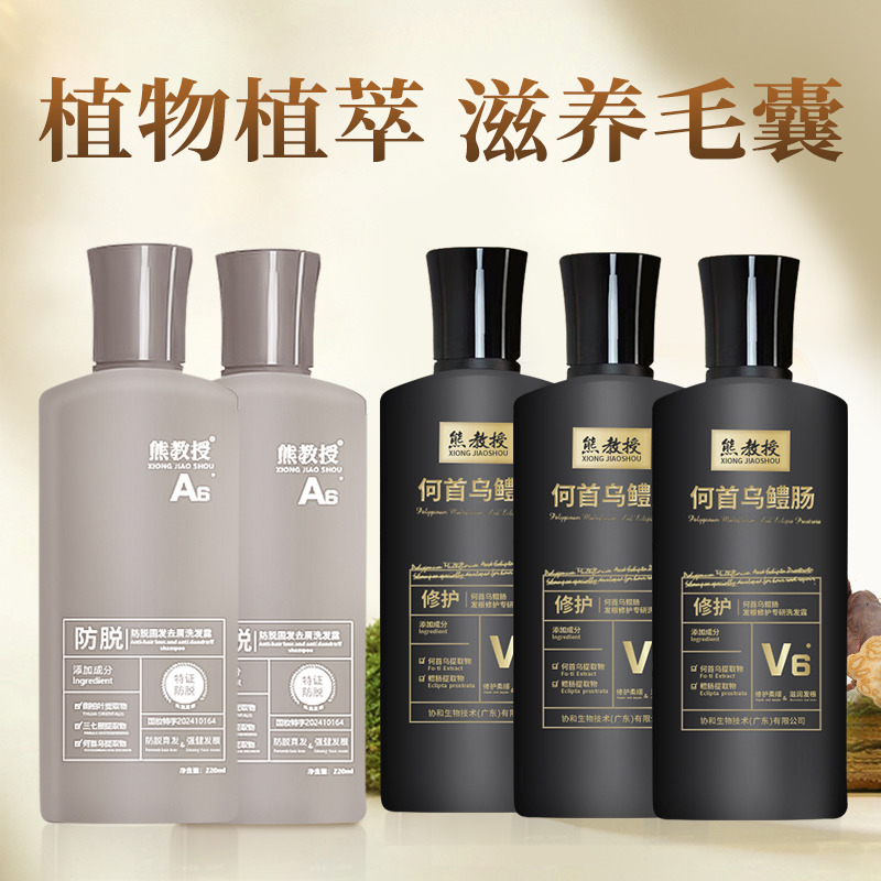 V6何首乌鳢肠发根修护专研洗发露A6防脱固发去屑洗发露