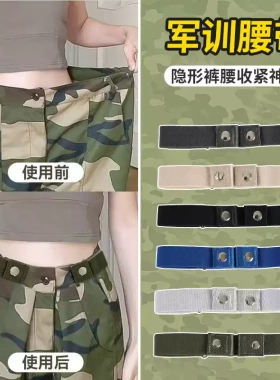 学生军训专用腰带女弹力松紧裤
