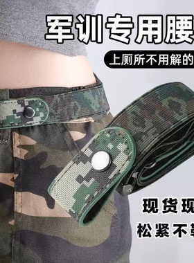 军训裤子腰带男女通用帆布青少年