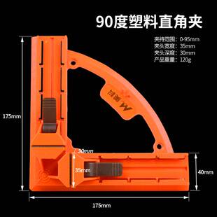 直角夹90度固定器玻璃鱼缸夹子钢管快速焊接夹具神器瓷砖焊工木工