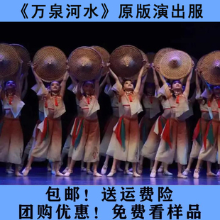 少儿万泉河水清又清舞蹈经典红色斗笠演出服爱国红歌古典表演服女
