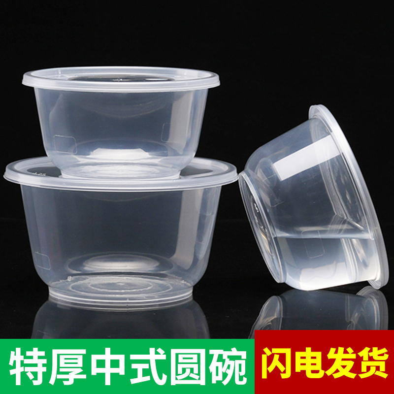 圆形1000ml加厚塑料碗批发大号