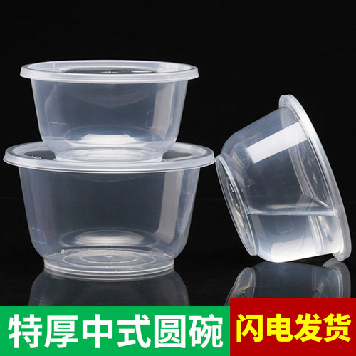 圆形1000ml加厚塑料碗批发大号
