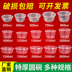 一次性碗食品级家用餐盒饭盒可微波炉加热冰粉专用碗 600ml打包盒