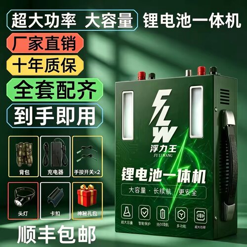 新能源 48v锂电池一体机大功率全套逆变升压轻便多功能动力蓄电