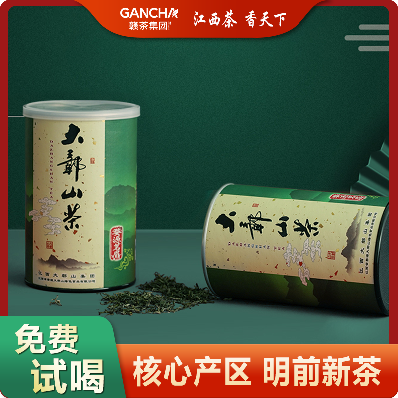 赣茶集团婺源茗眉特级绿茶