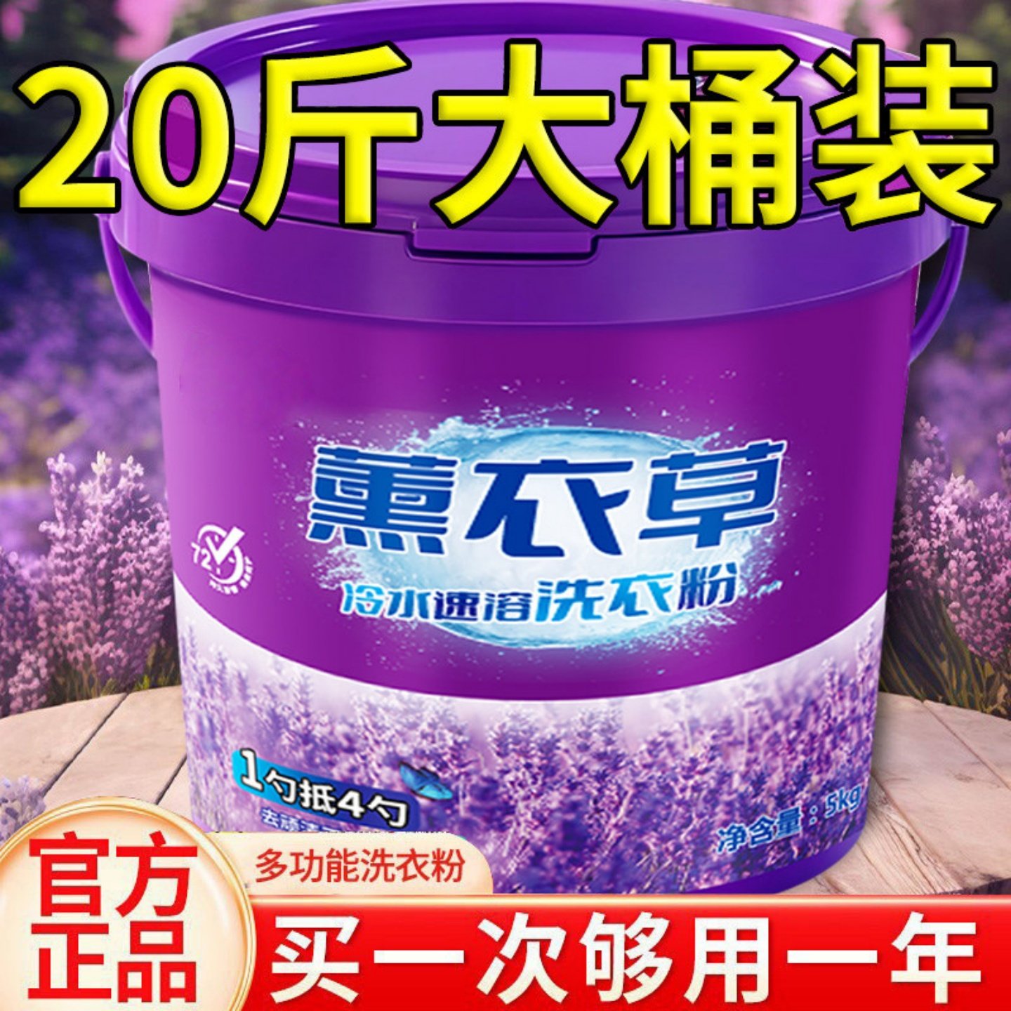 洗衣粉10斤装大包装20斤桶装30斤实惠装家用持久香强力去污除渍,洗护清洁剂/卫生巾/纸/香薰,洗衣粉/爆炸盐/活氧泡洗粉,淘宝优惠券,粉丝福利购,淘宝优惠卷