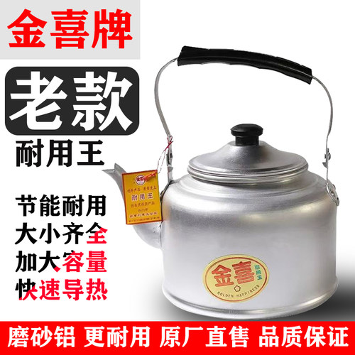 加厚家用煤气炉10容升24CM铝壶