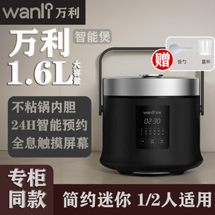 万利 16Y10万利电饭煲家用全自动多功能智能不粘煮粥婴儿 WD300