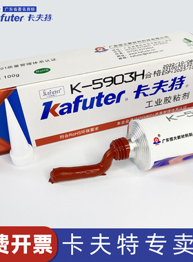 卡夫特K-5903H密封胶耐高温耐火红胶软胶粘接高温烘箱卡肤特排烟管电热壶绝缘管工业管道防水硅胶胶水