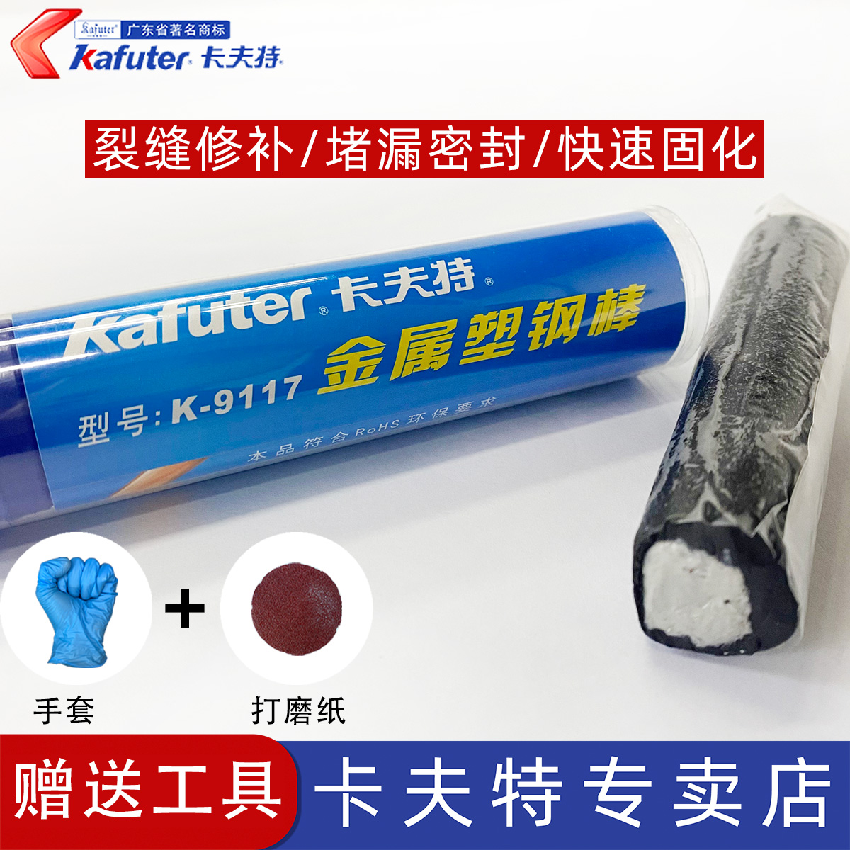 卡夫特强力胶快速固化不收缩蚀锈