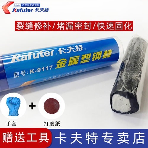 卡夫特强力胶快速固化不收缩蚀锈
