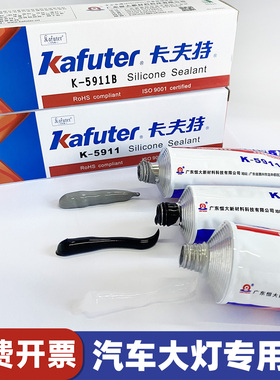 卡夫特K5911B汽车大灯灯专用密封胶漏水修复有机硅胶粘车灯罩尾灯缝隙胶水改装专用绝缘防漏水防水汽修耐高温