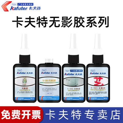 卡夫特uv无影胶紫外线固化灯透明亚克力PVC无痕快干金属水晶茶几钢化玻璃固定修复粘接专用胶水透明无痕uv胶