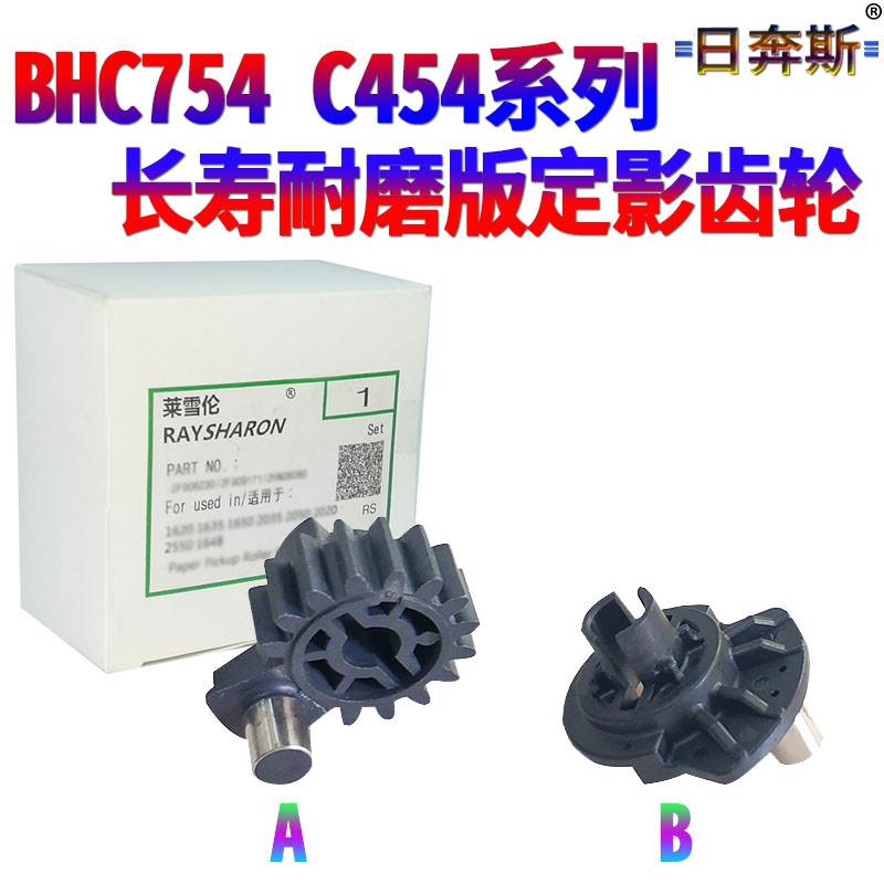 日奔斯适用柯尼卡美能达BIZHUB柯美C454 C364 C554 C654 C754 C45