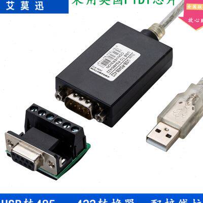 usb转232 485串口线通讯模块工业级usb转rs485转换器 ch340转接头