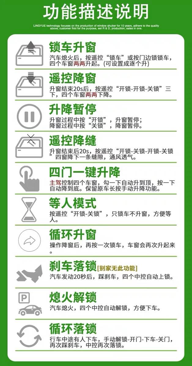 厂促现代起亚K2K3福瑞迪自动关窗器一键升窗器车窗升降遥控玻璃品