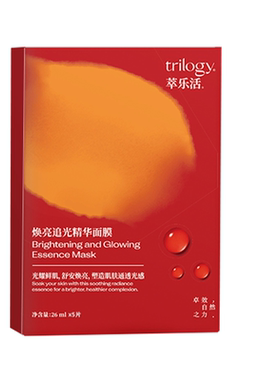[好物体验]trilogy萃乐活vc追光面膜面部精华减黄新西兰