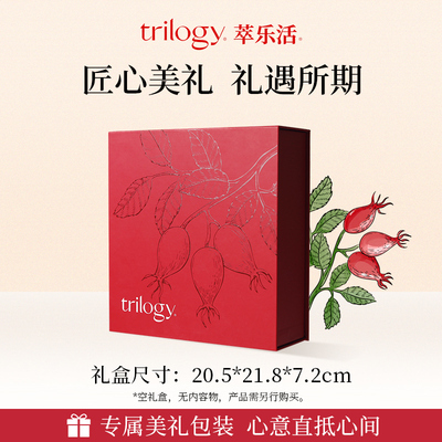trilogy萃乐活专属定制红色礼盒书本盒（仅礼盒包装，无内容物）