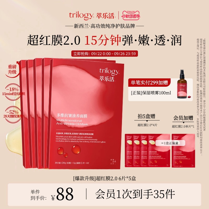 一片嘭弹 快进式抗皱