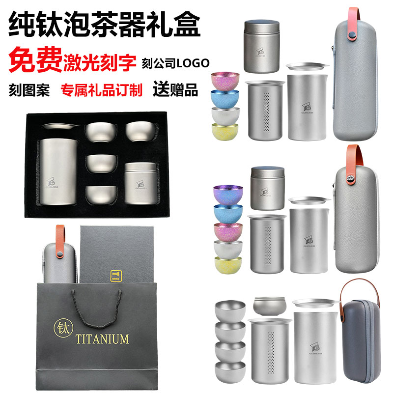 纯钛户外旅行茶具套装随身便携