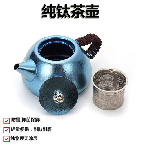 纯钛带茶漏户外旅行露营功夫茶具