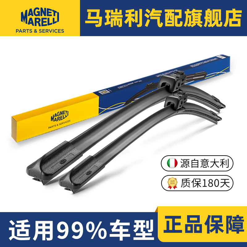 马瑞利适用99%车型刮水无痕耐用