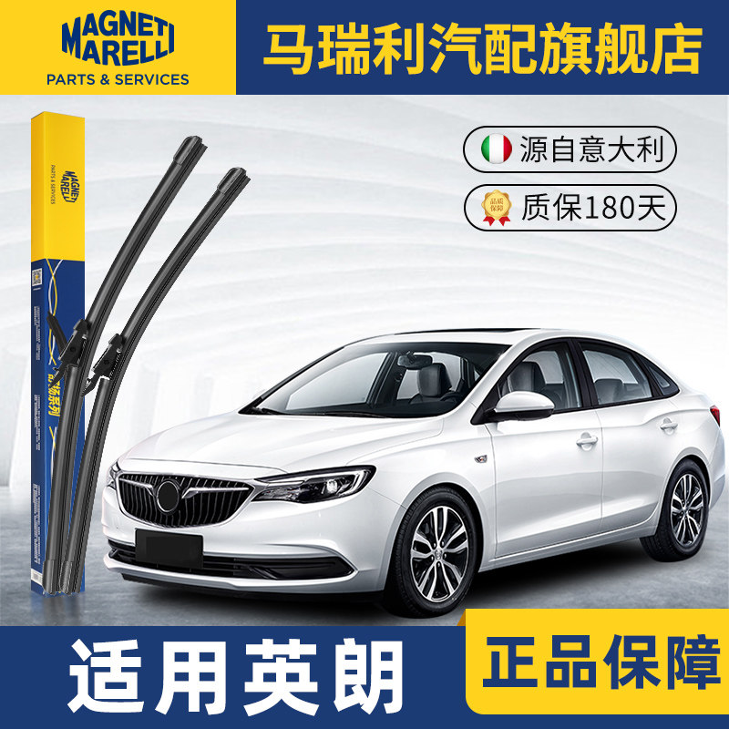 马瑞利适用别克英朗雨刮器原装无骨汽车GT原厂XT胶条2021款雨刷片
