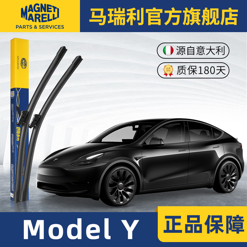 21-23款特斯拉modelY雨刮器