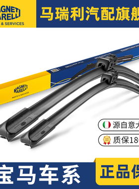 马瑞利适用宝马雨刮器520原厂5系3系1系7x5x1x2x3X6/320li525雨刷