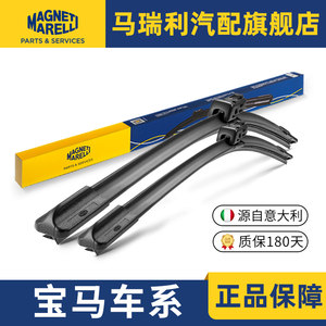 马瑞利适用宝马雨刮器520原厂5系3系1系7x5x1x2x3X6/320li525雨刷