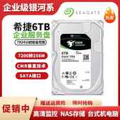 希捷ST6000NM021A银河企业级6T服务器台式 7200转机械硬盘垂直6TB