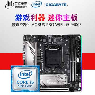 B360N AORUS PRO WIFI/Z390I 9400F迷你ITX主板CPU套装9700K