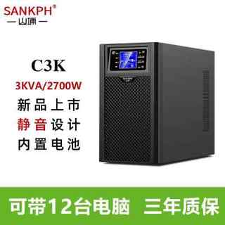 山埔ups不间断电源3KVA/2700W电脑断电延时内置稳压220v静音款C3K